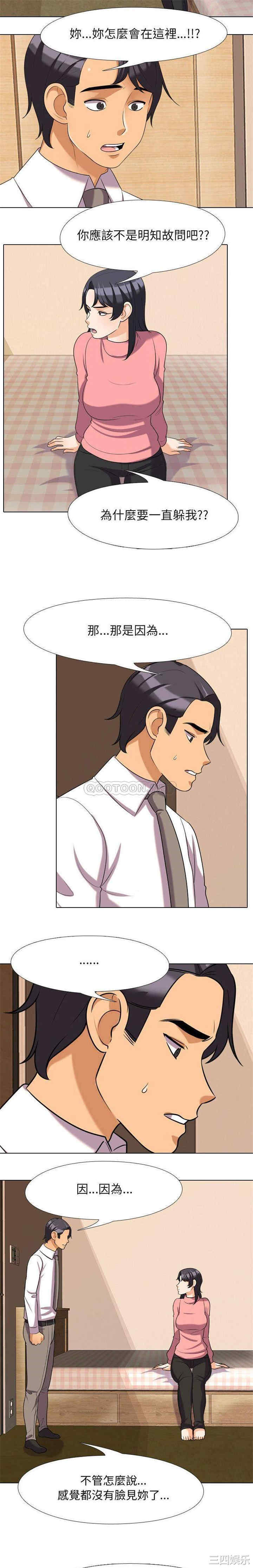 同事换换爱