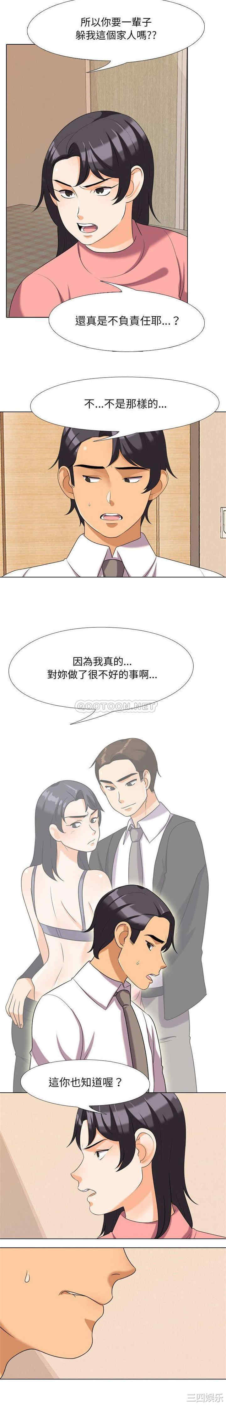 同事换换爱