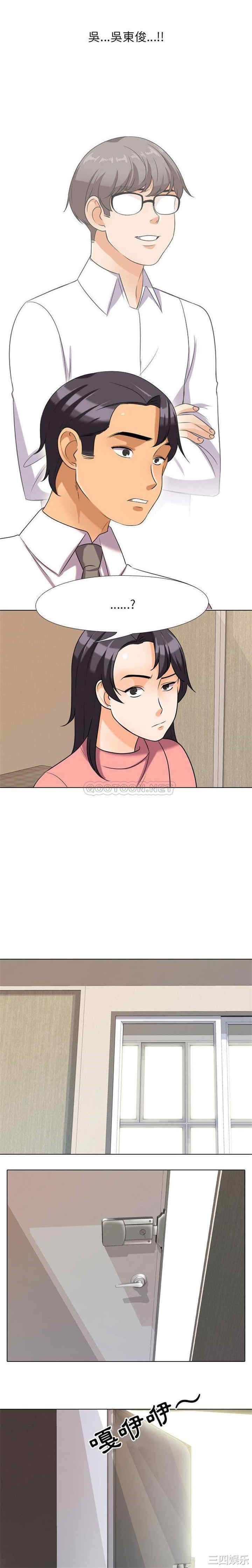 同事换换爱