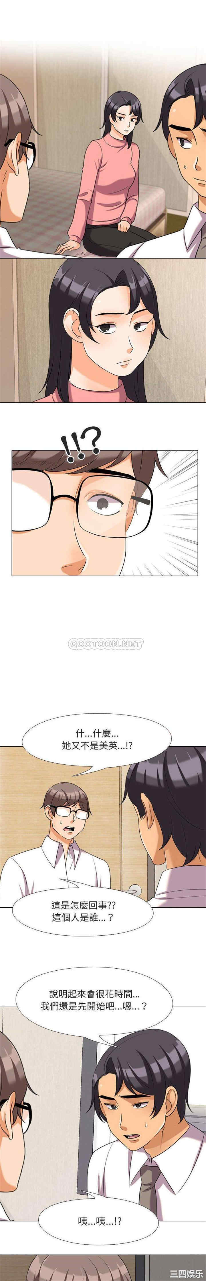 同事换换爱