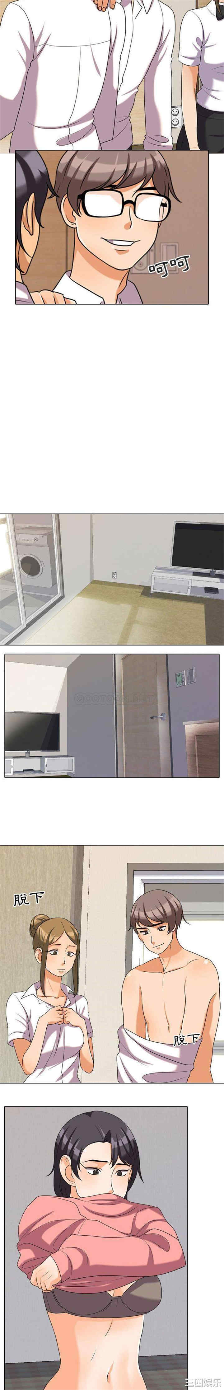 同事换换爱
