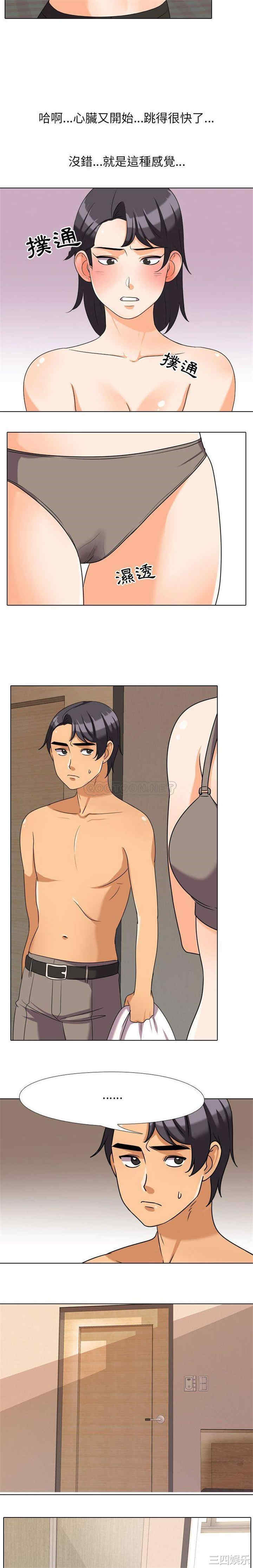同事换换爱