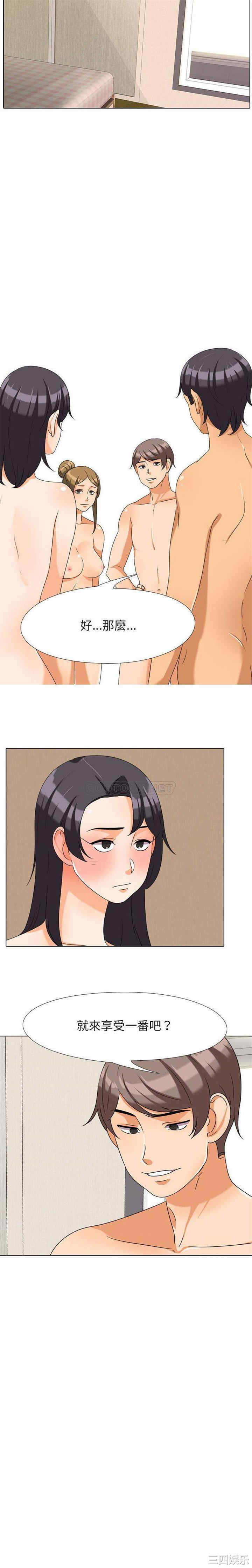 同事换换爱