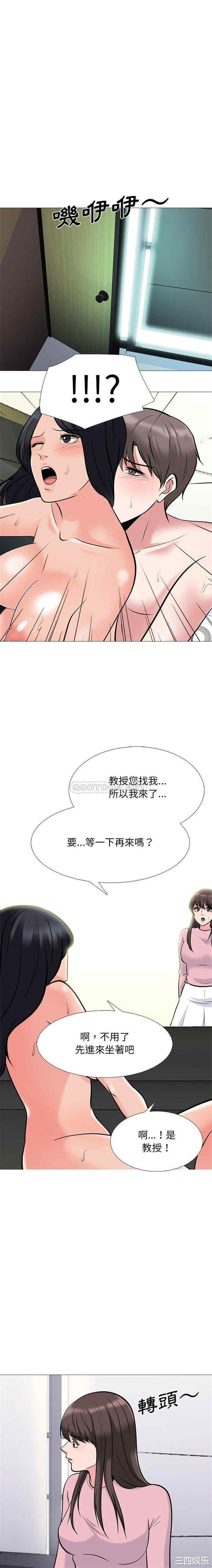 心机女教授