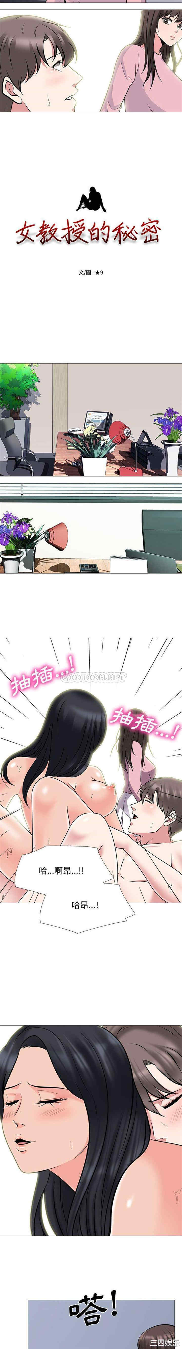 心机女教授