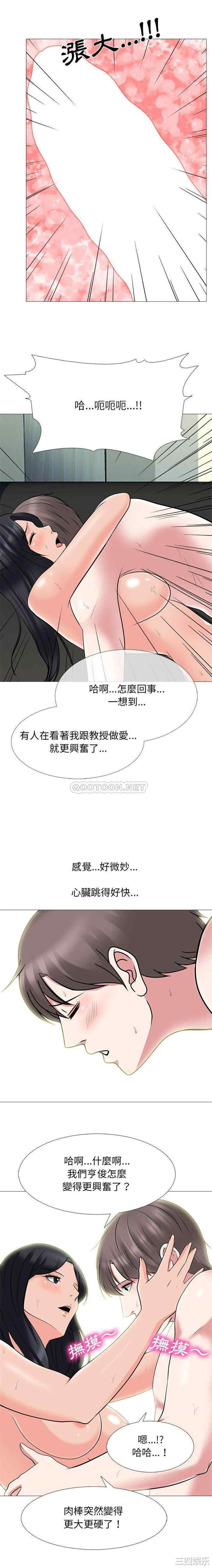 心机女教授
