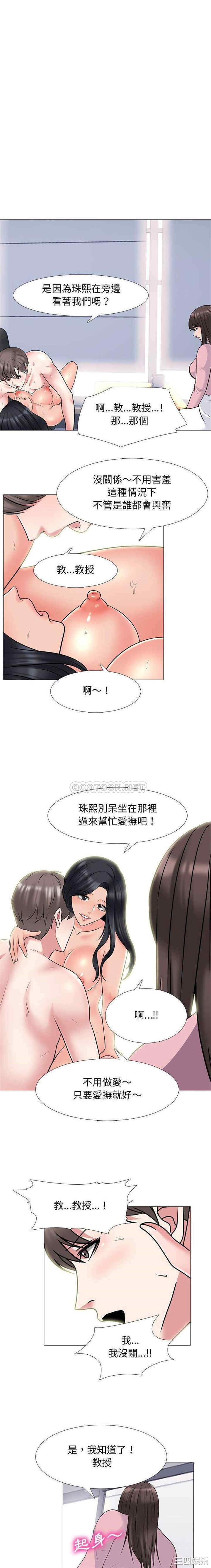 心机女教授