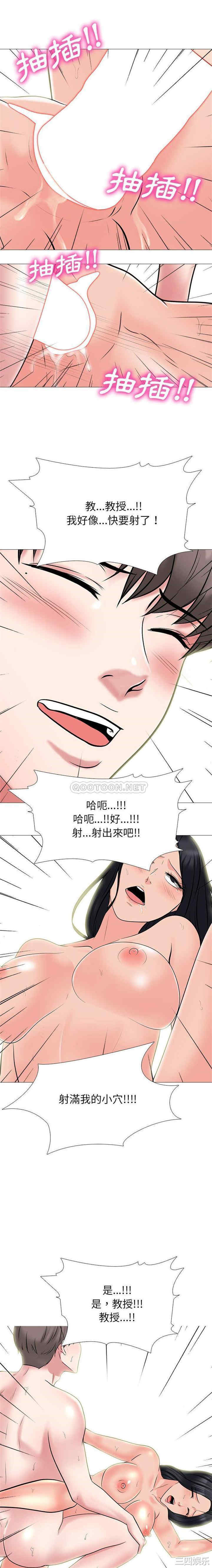 心机女教授