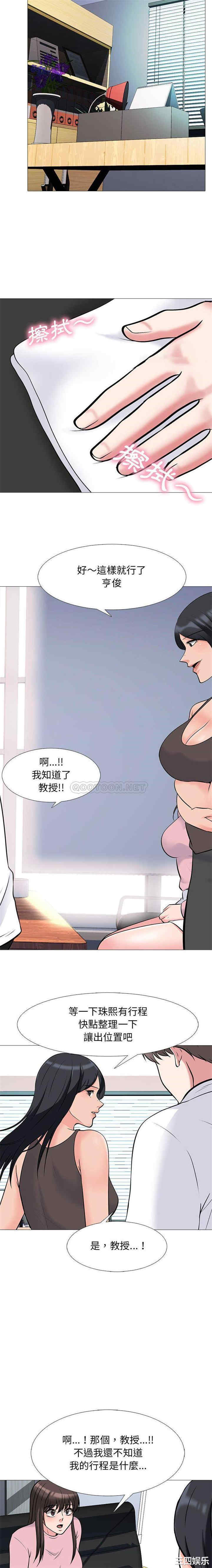 心机女教授