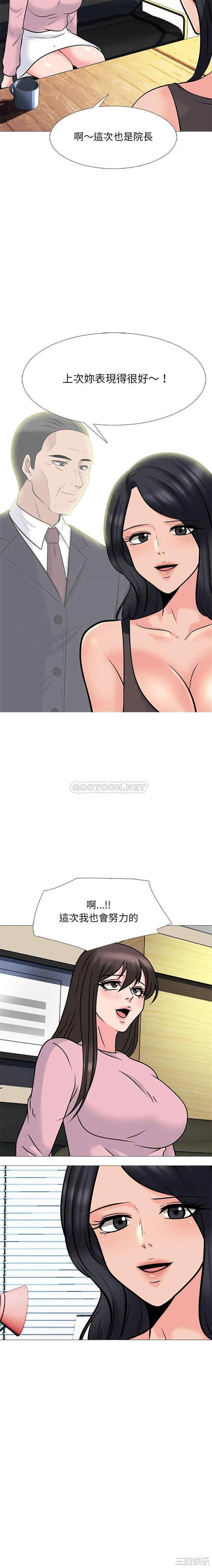 心机女教授