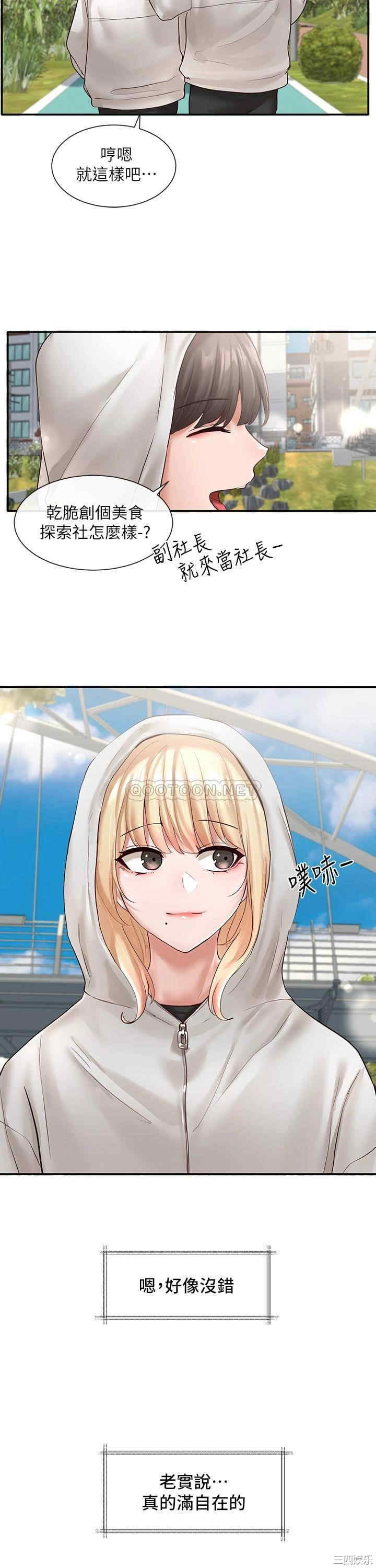 社团学姐
