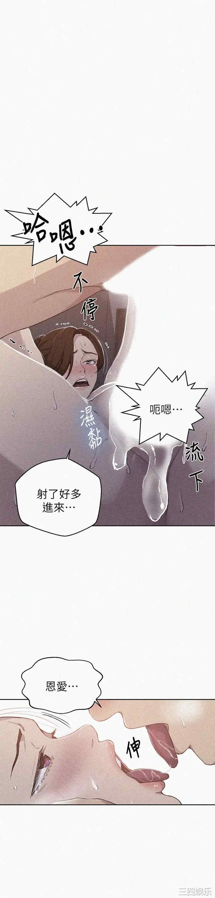 秘密教学