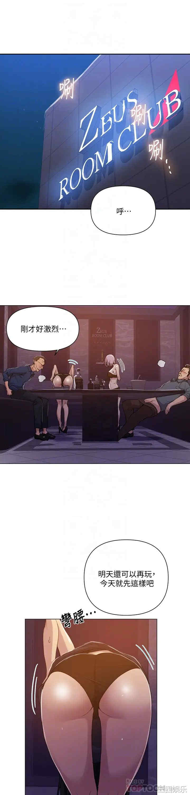 秘密教学