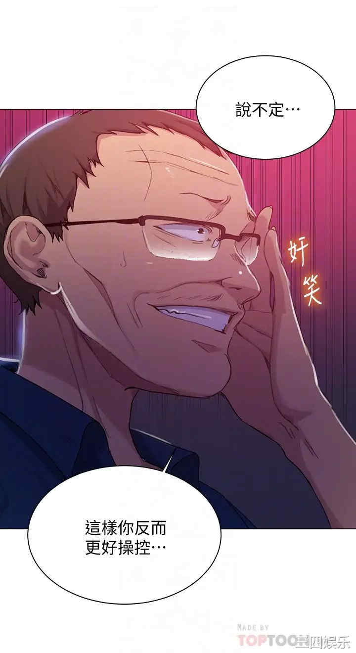 秘密教学