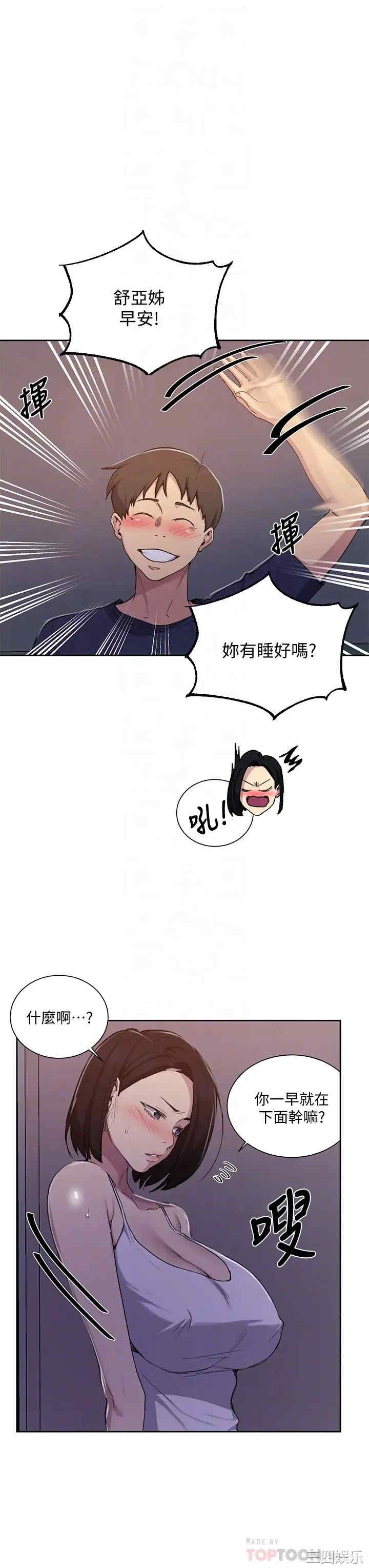 秘密教学