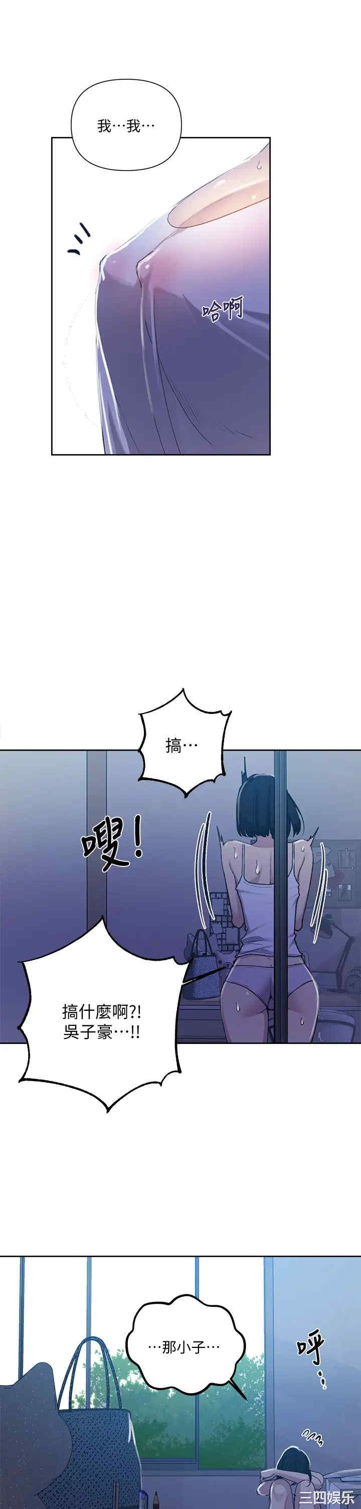 秘密教学