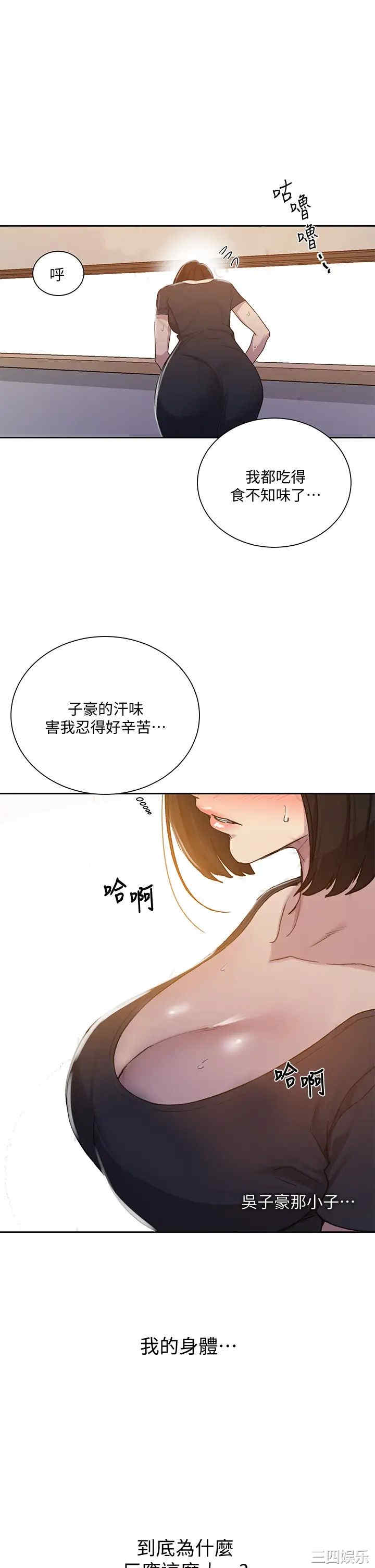 秘密教学