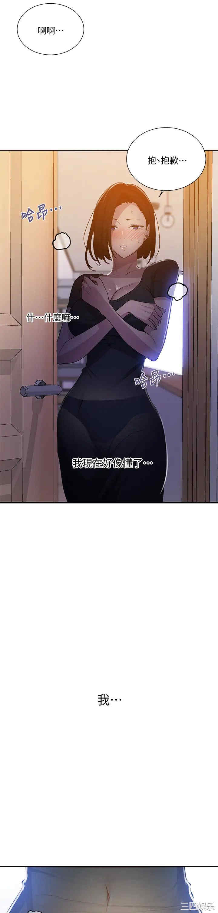 秘密教学