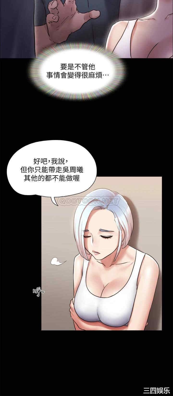 协议换爱/合意之下