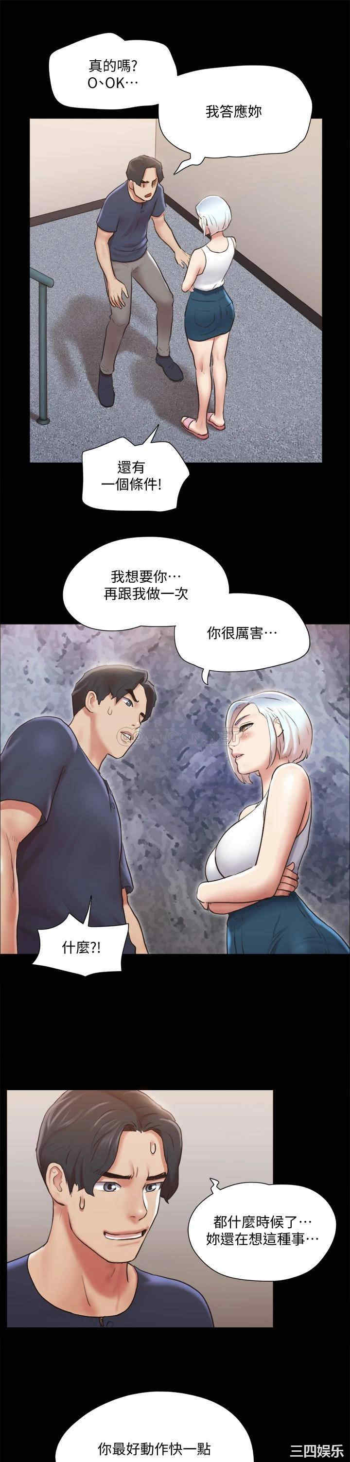 协议换爱/合意之下