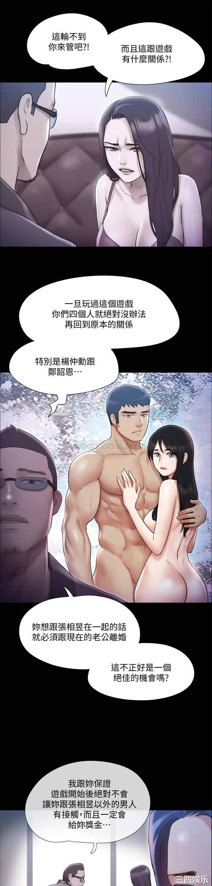 协议换爱/合意之下