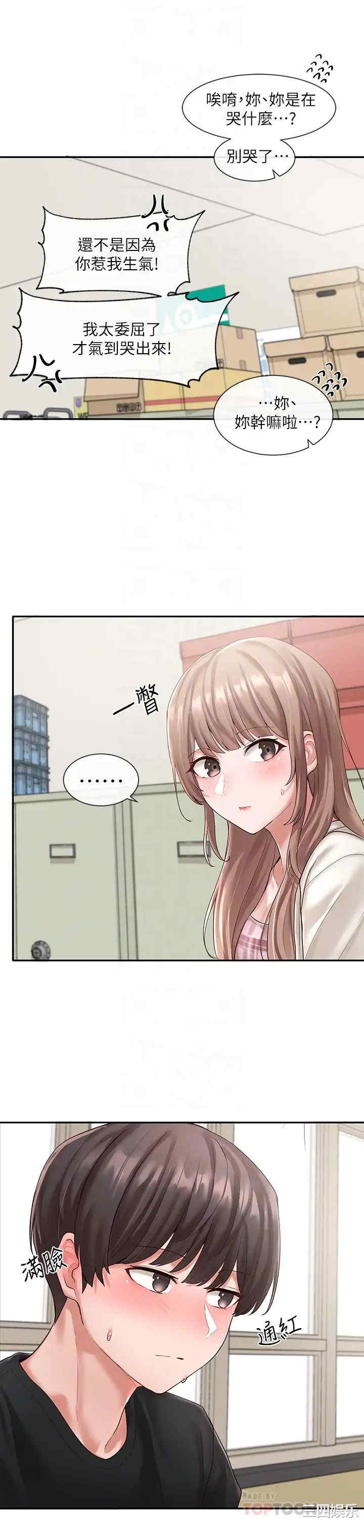 社团学姐