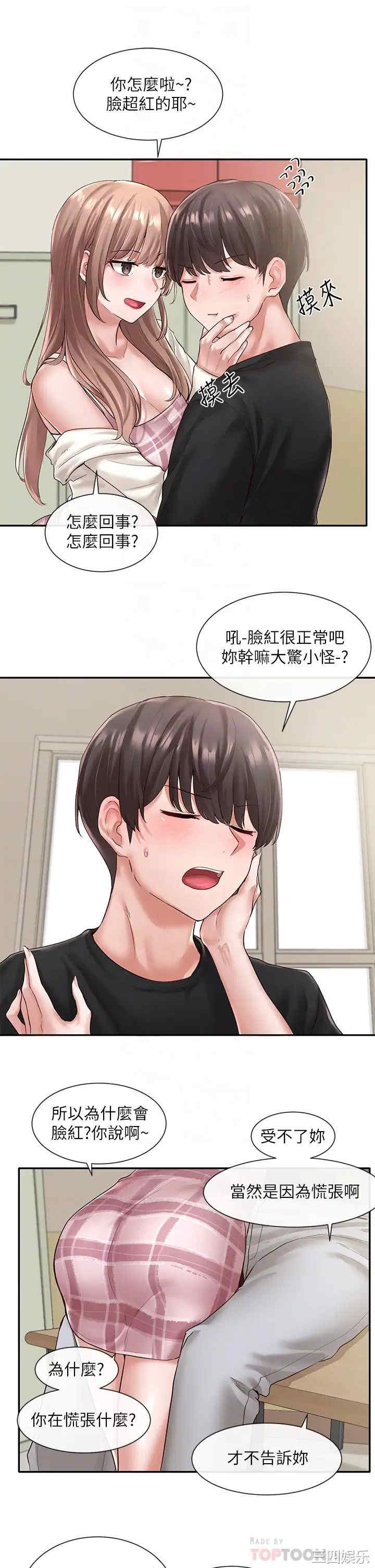 社团学姐