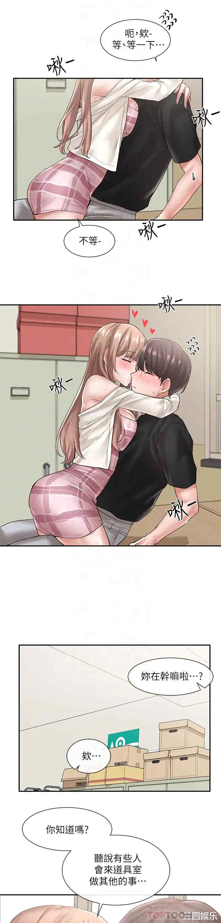 社团学姐