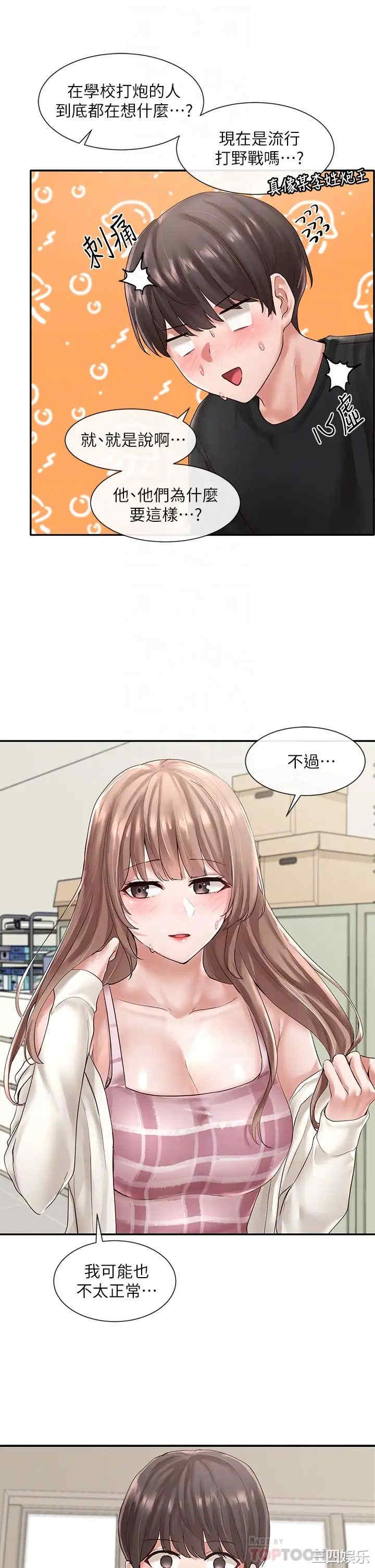社团学姐