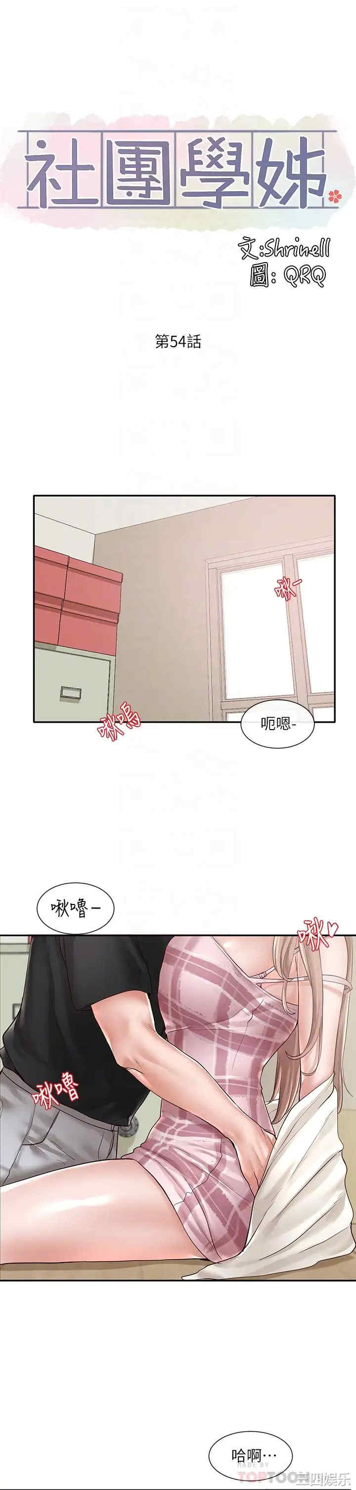社团学姐