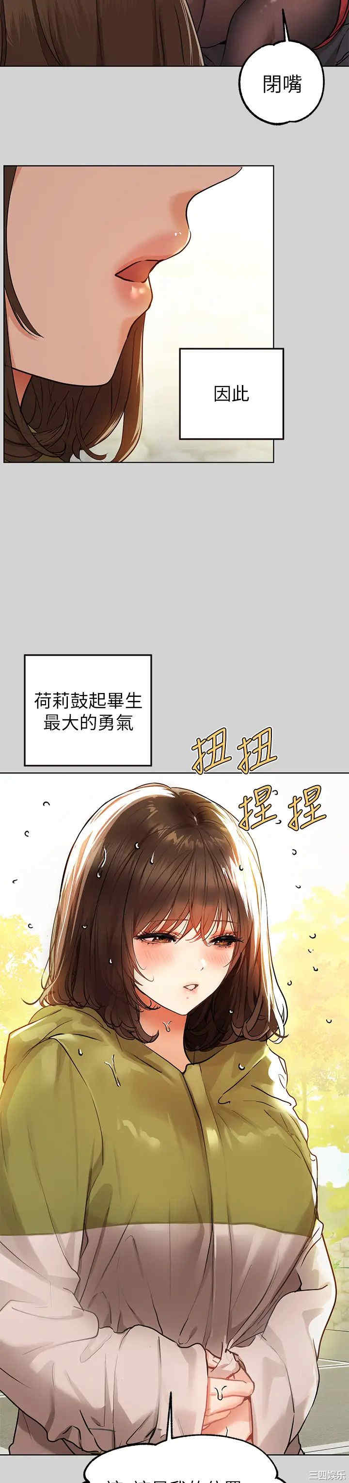 富家女姐姐