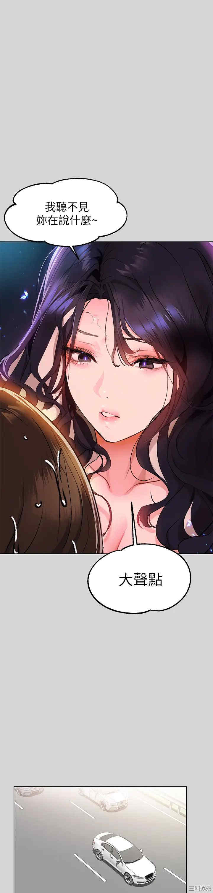 富家女姐姐