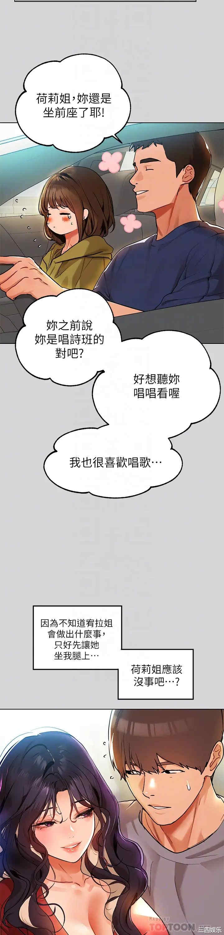 富家女姐姐