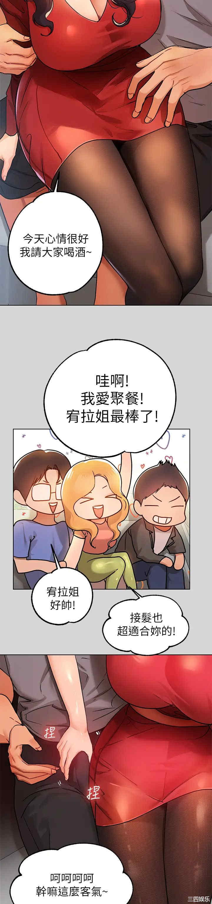 富家女姐姐
