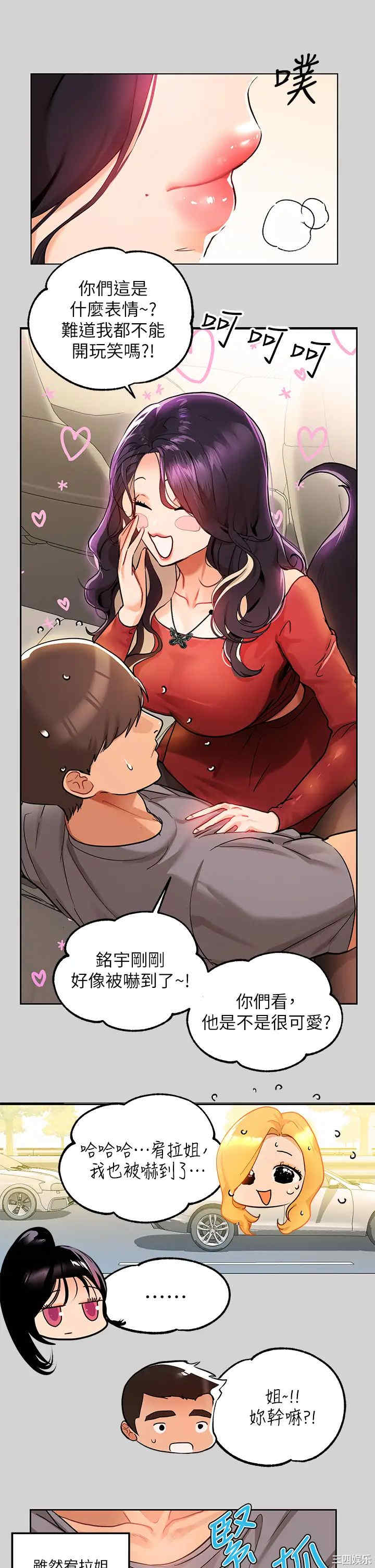 富家女姐姐