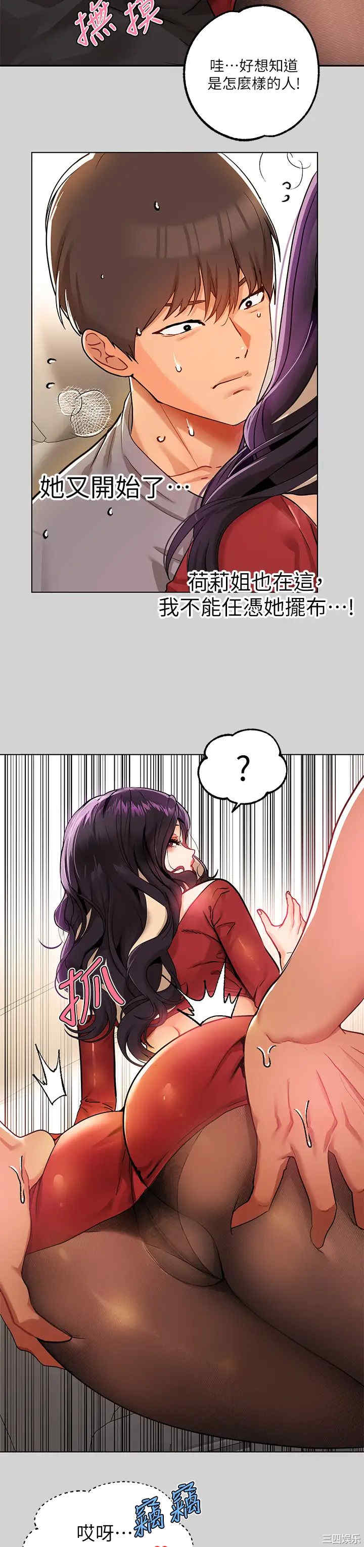 富家女姐姐