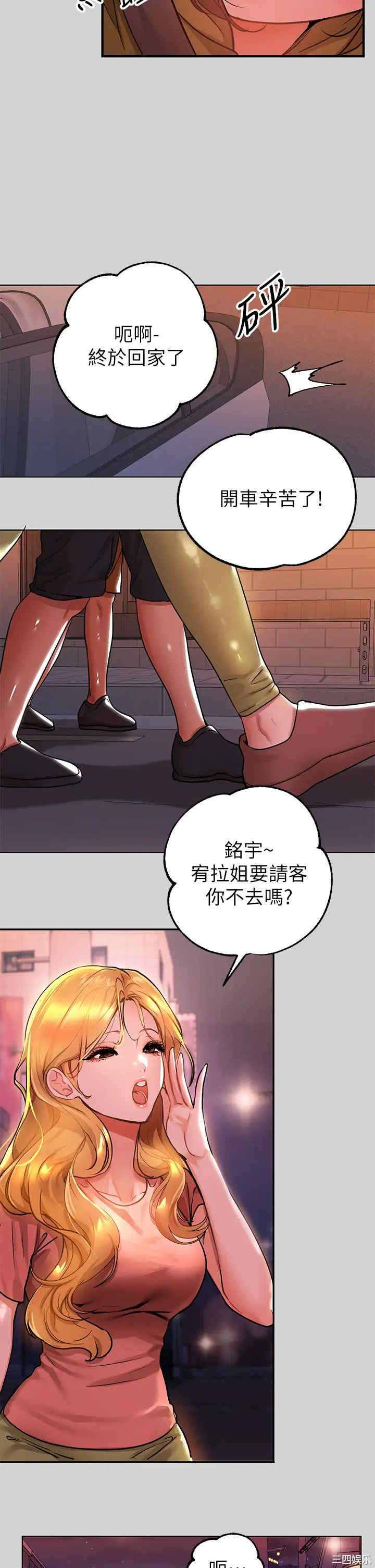 富家女姐姐
