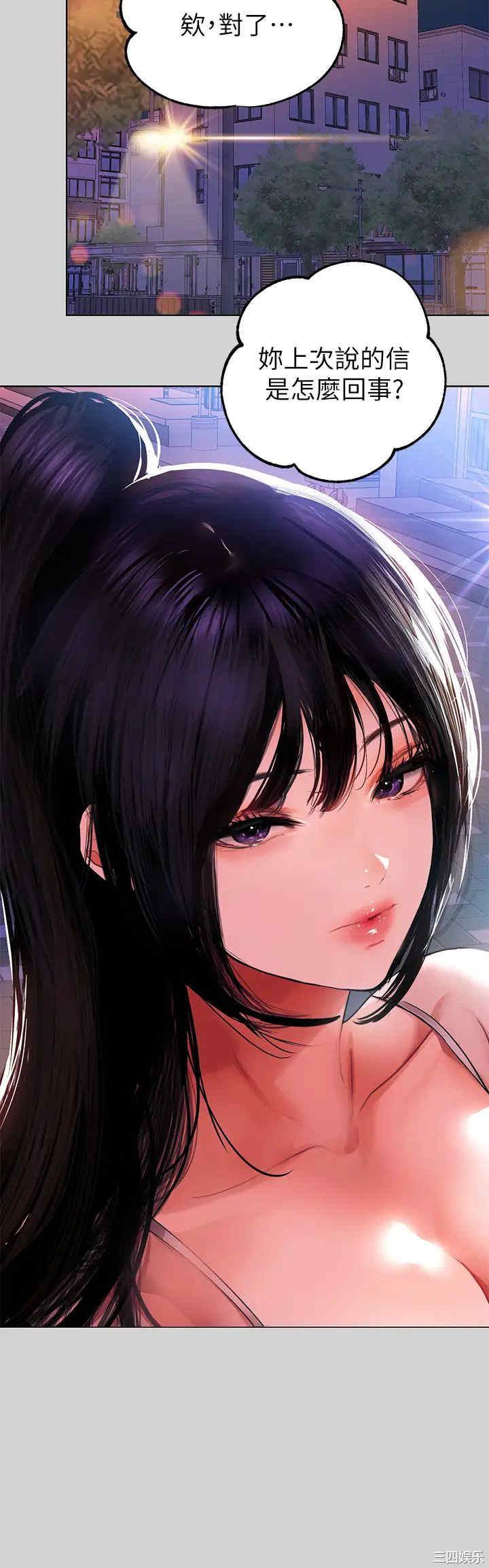 富家女姐姐