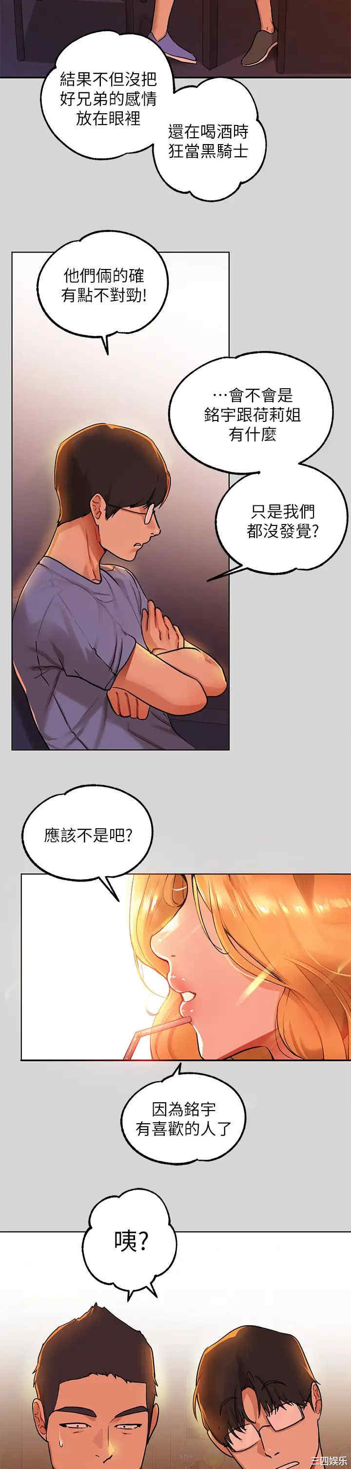 富家女姐姐