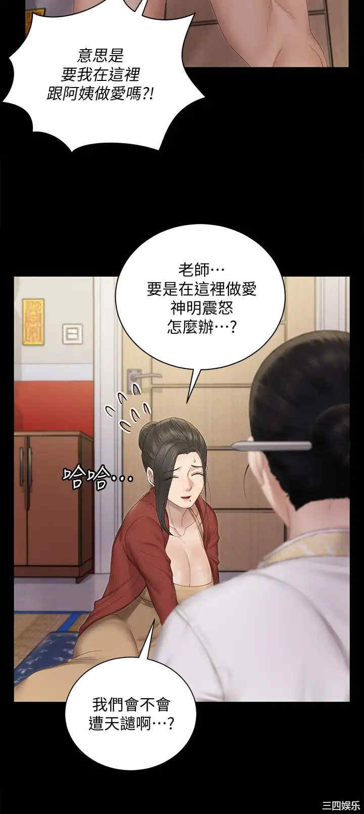 淫新小套房