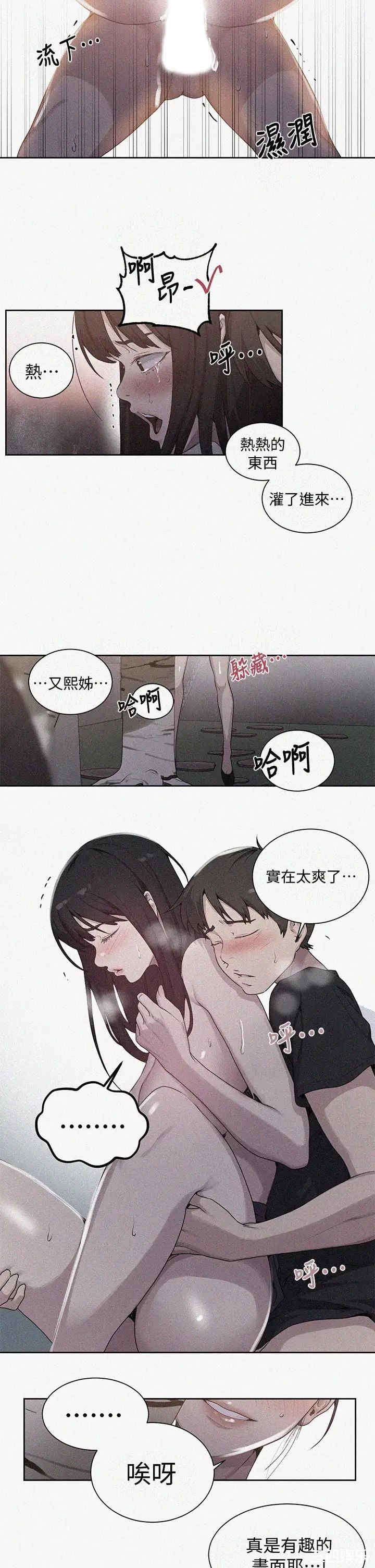 秘密教学