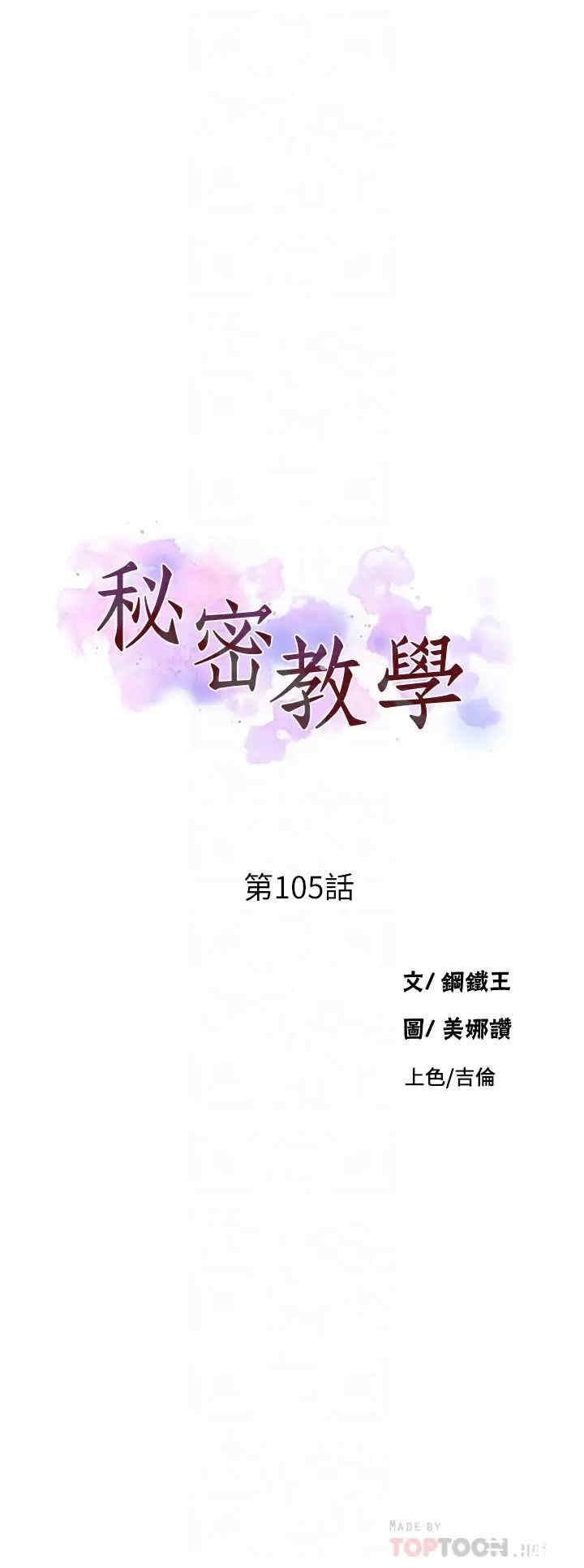 秘密教学