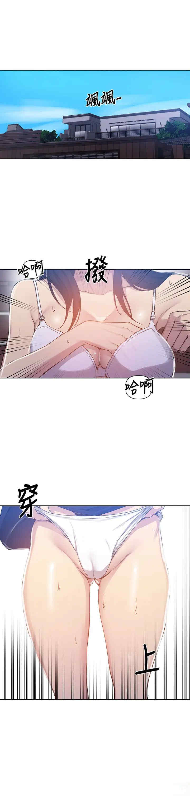 秘密教学