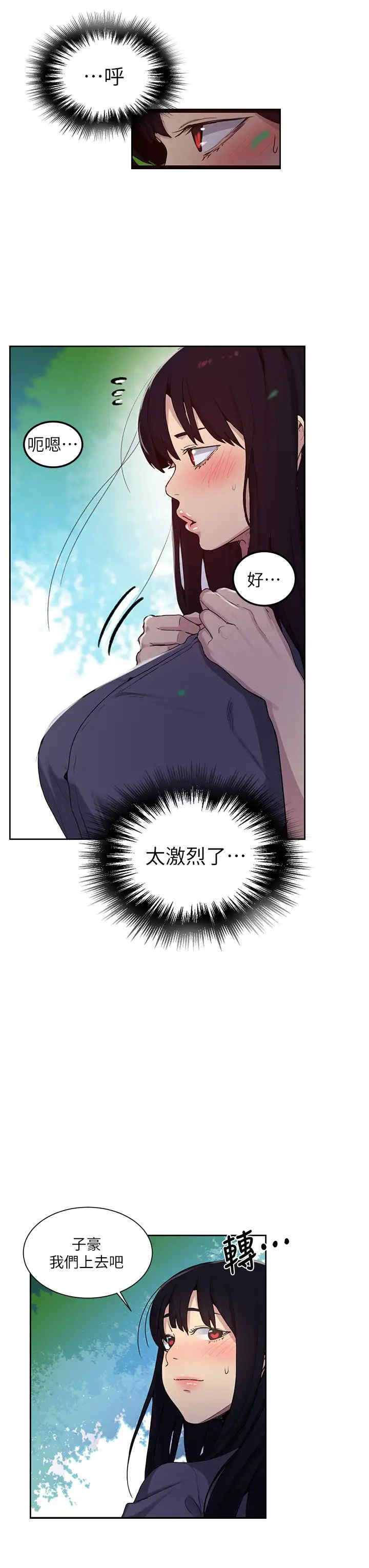 秘密教学