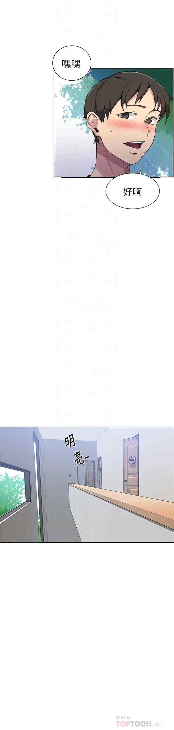 秘密教学