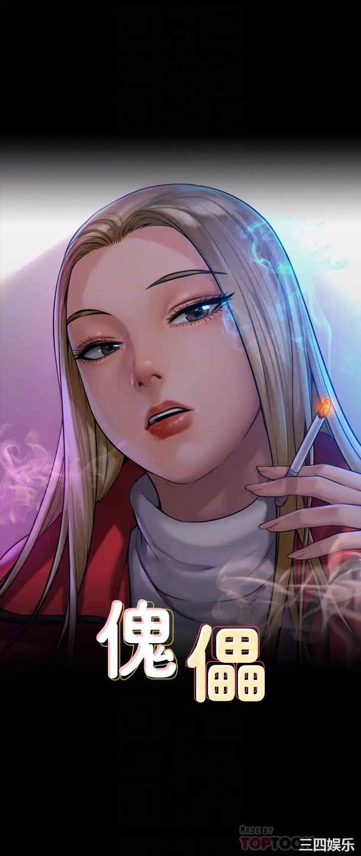 傀儡