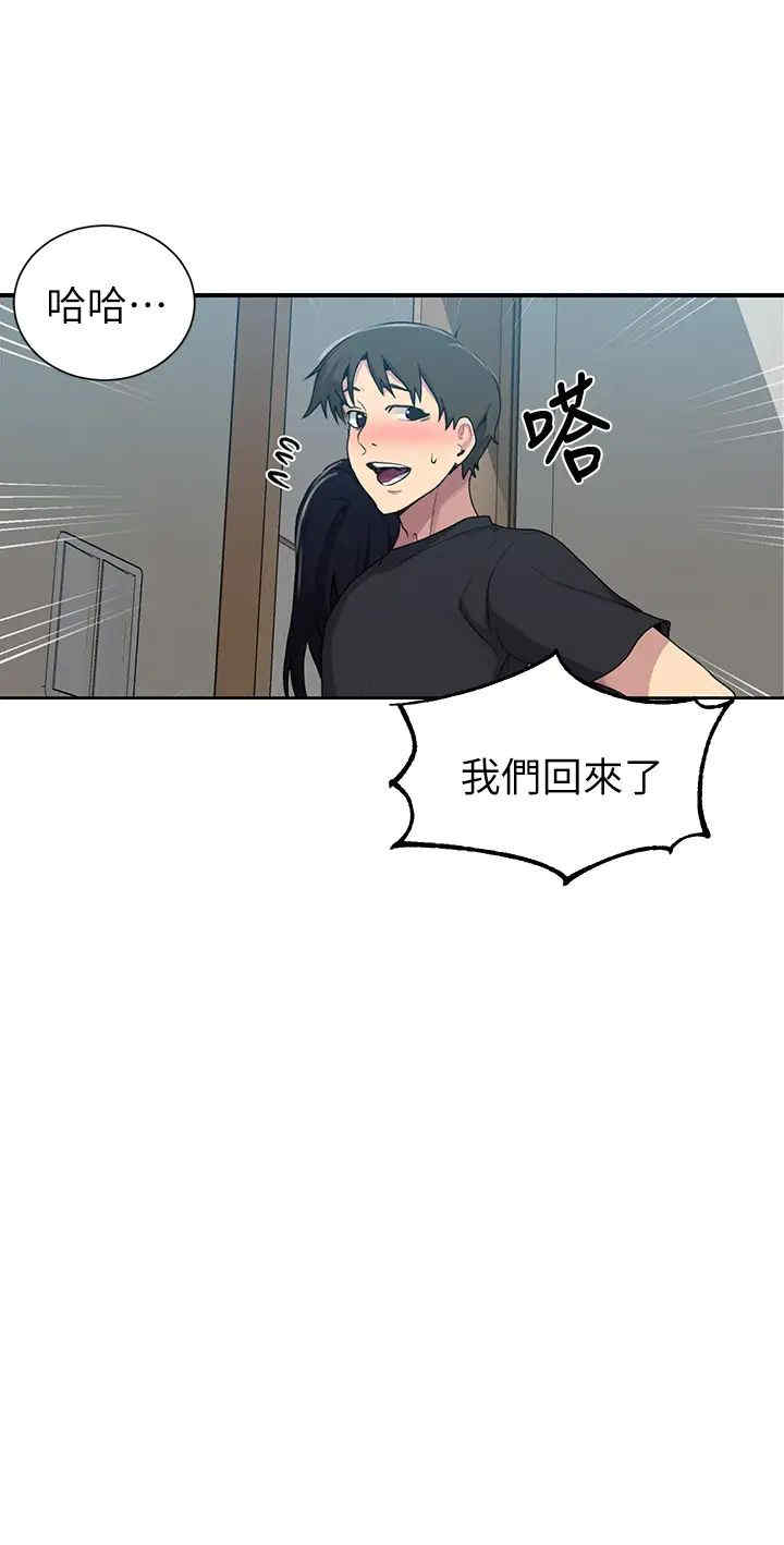 秘密教学