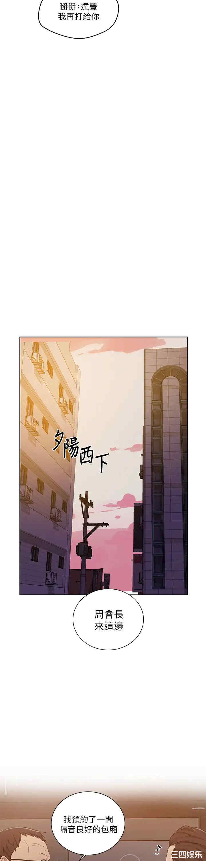 秘密教学