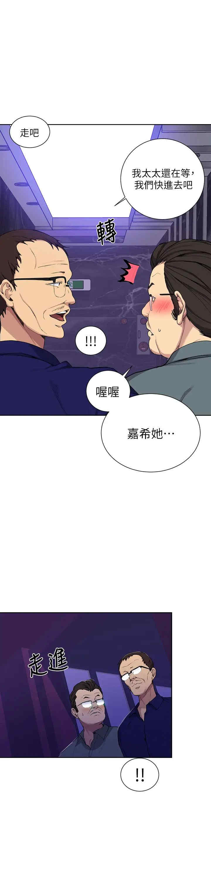 秘密教学