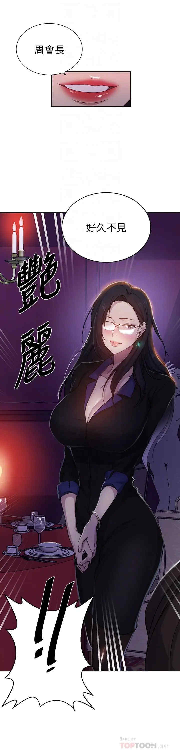 秘密教学